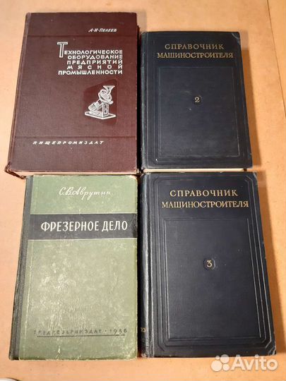 Техническая, справочная, учебная литература СССР