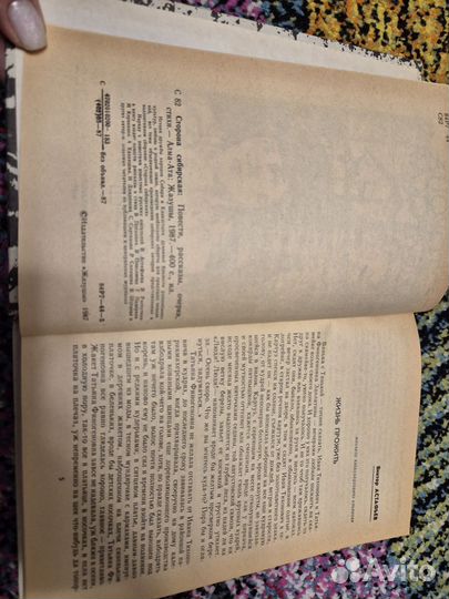 Сторона сибирская сборник 1987