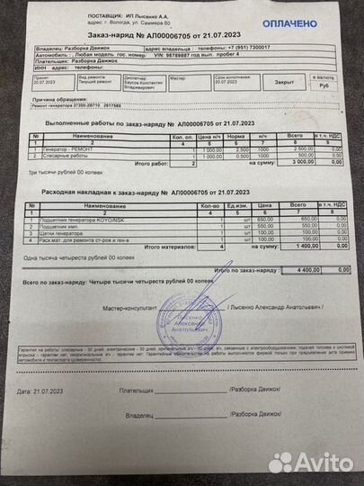 Генератор Hyundai I30 хэтч 1.4 G4FA 2013