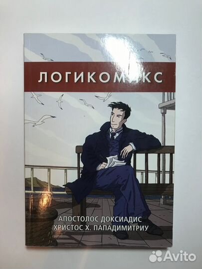Книга-комикс 