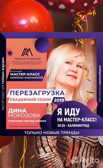 Ведущая, Тамада в Калининграде с DJ (диджей)