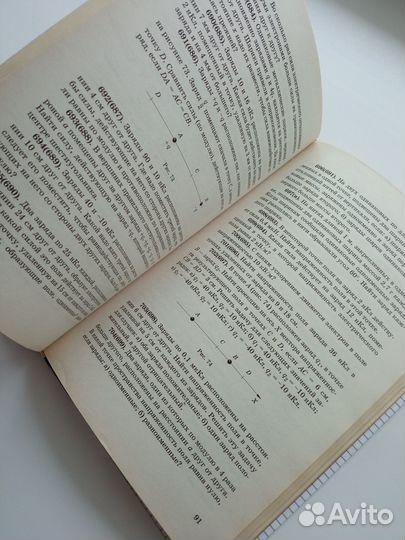 Физика Задачник 10-11 класс А.П. Рымкевич