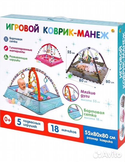 Развивающий коврик манеж