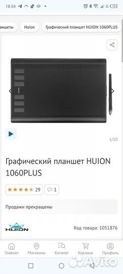 Графический планшет huion 1060pro+