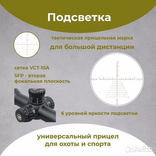 Прицел Vector Optics Continental 3-18x50, scol-53