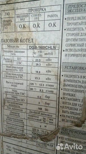 Вторичный теплообменник гвс котла Daewoo DGB-ICH 1