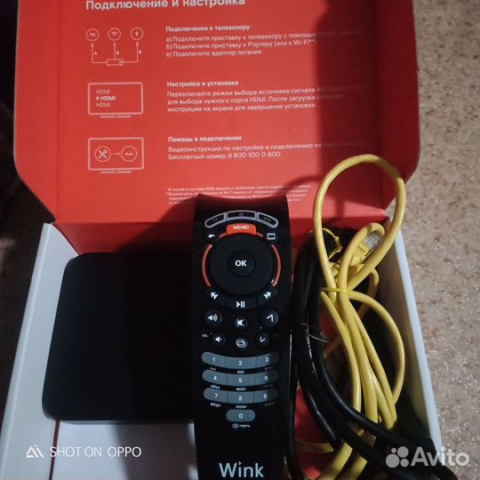 Приставка Wink+