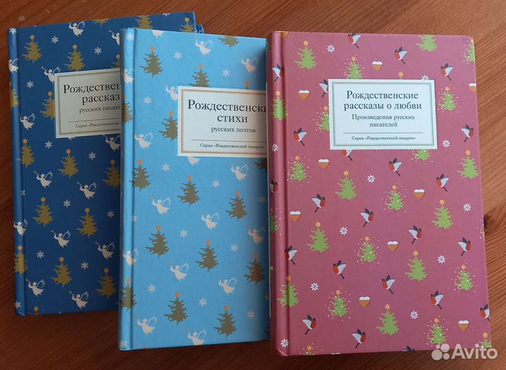 Серия книг Рождественский подарок. Стихи рассказы