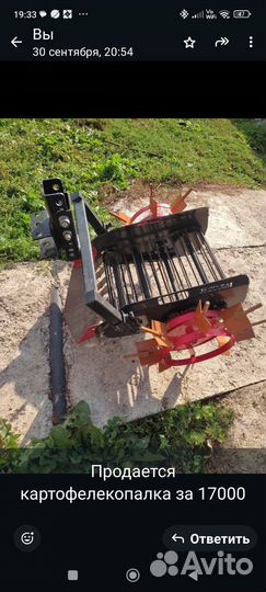 Продается картофелекопалка