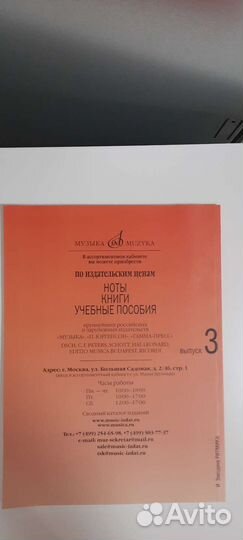 Ритмика(И. В. Заводина) выпуск 3