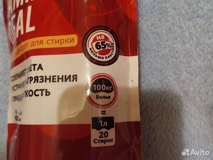 Гель концентрат для стирки