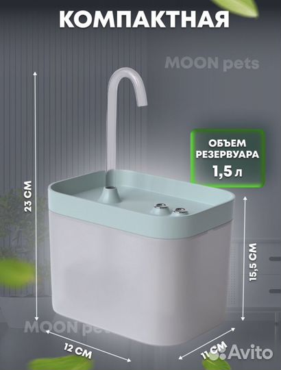 Автопоилка для кошек