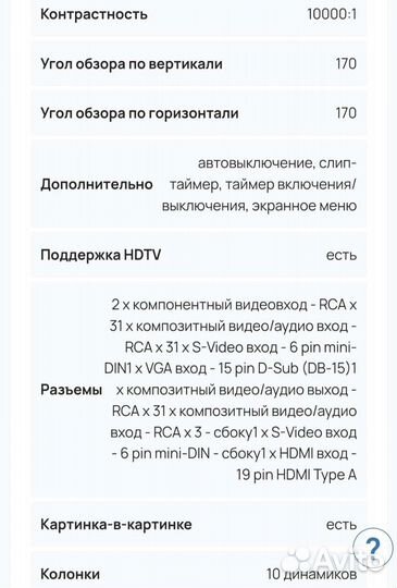 Телевизор Samsung 63 дюйма (160см)