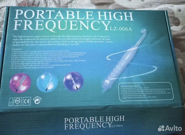 Дарсонваль новый