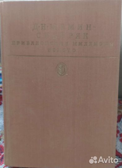 Русская классика