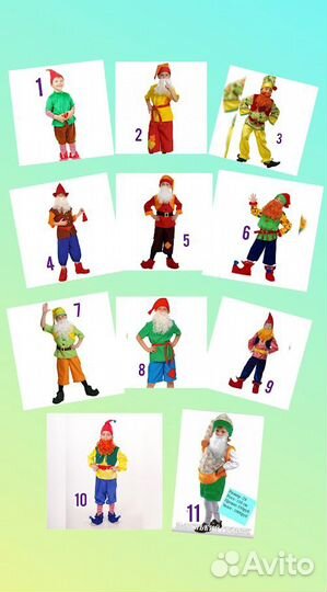 Карнавальные костюмы Гномов напрокат