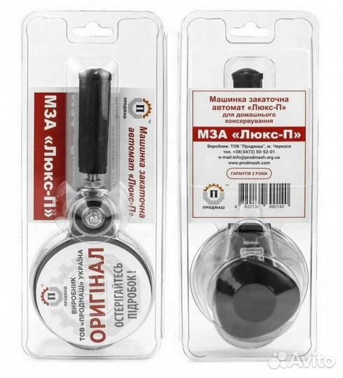 Закаточная машинка автомат люкс