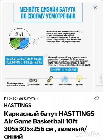 Каркасный батут Hasttings 10ft