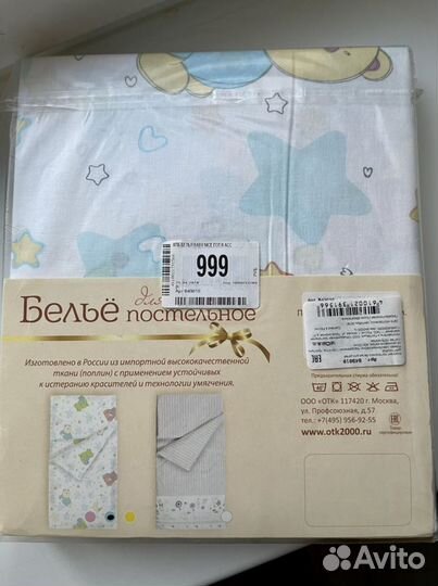 Новый комплект постельного белья для малыша