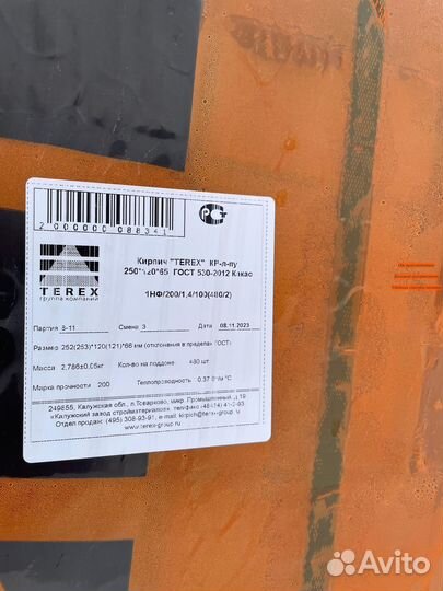 Кирпич фасадный