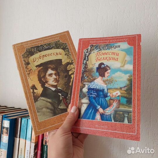 Классика. Школьная литература