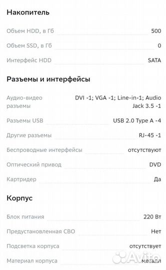 Компьютер Aсer Intel Core I3