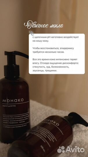 Монако кремя И мыло для рук опт