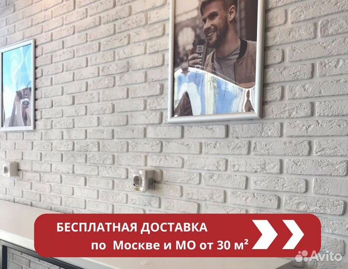 Декоративный гипсовый кирпич