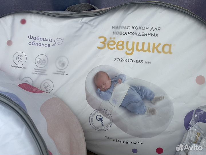 Кокон зевушка