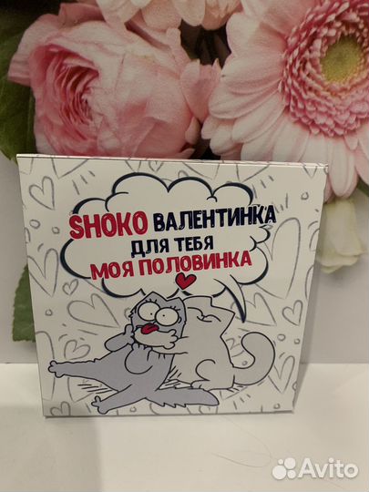 Подарок на день влюбленных Валентинка