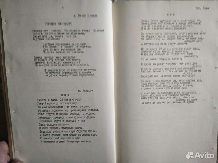 Ежедневник