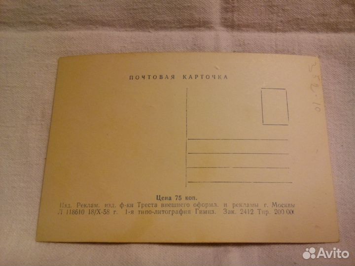 Звёзды кино, советские открытки