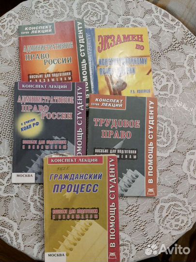 Книги по юриспруденции