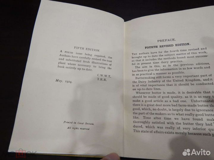 Практическое маслоделие. 1924