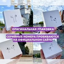 Airpods 2/3/Pro 2 (Гарантия + чехол + Доставка)