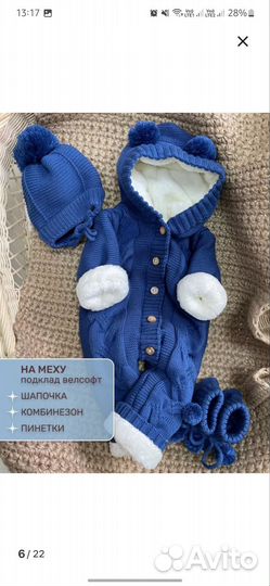 Комплект на выписку