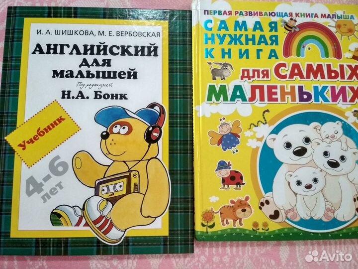 Английский для детей