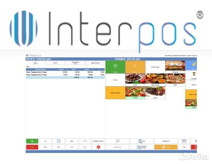 Interpos программа Автоматизация аналог кипер Айка