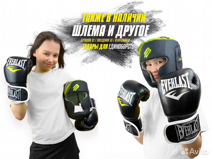 Перчатки боксерские Everlast 10, 12, 14oz D2