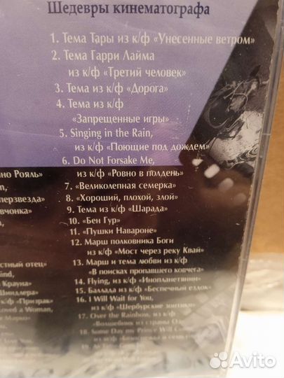 Диски Музыка экрана 3 диска