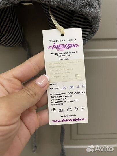 Шапка для мальчика зимняя Aleksa