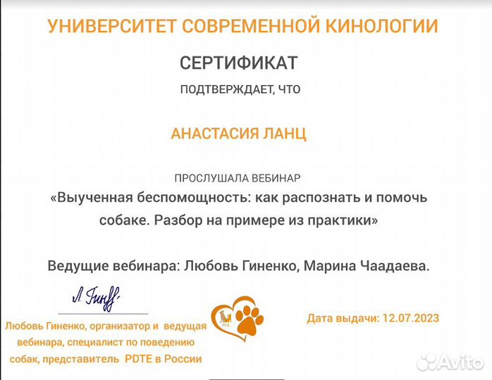 Зоопсихология/Коррекция поведения/Подбор породы