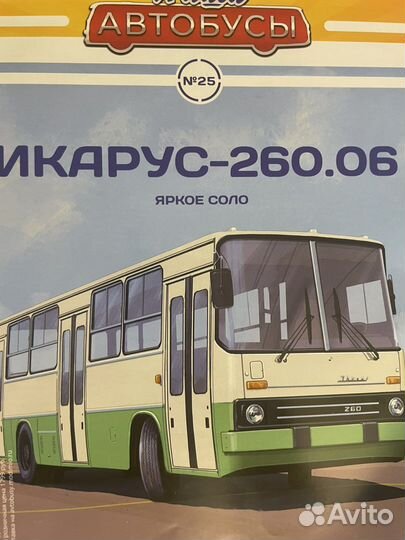 Коллекционные автобусы