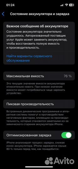 iPhone 12 Pro, 512 ГБ