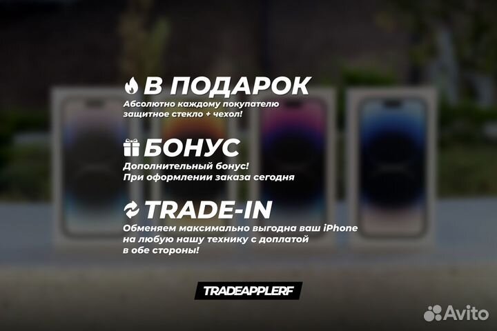 iPhone 14 Pro, 128 ГБ