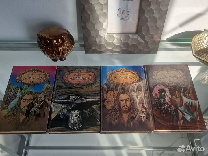 Эжен Сю Агасфер