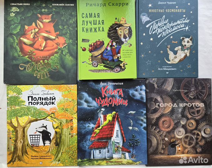 Книги детские
