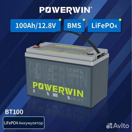 Аккумулятор LiFePo4 12v 100aH Powerwin BT100