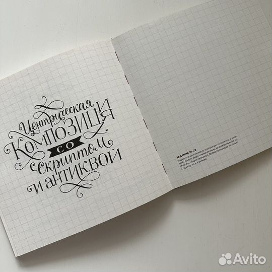 Буква к букве леттеринг для начинающих Чулюскина