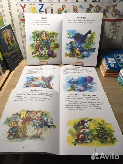 Нищева/Гомзяк/Школа семи гномов/читаем после буква